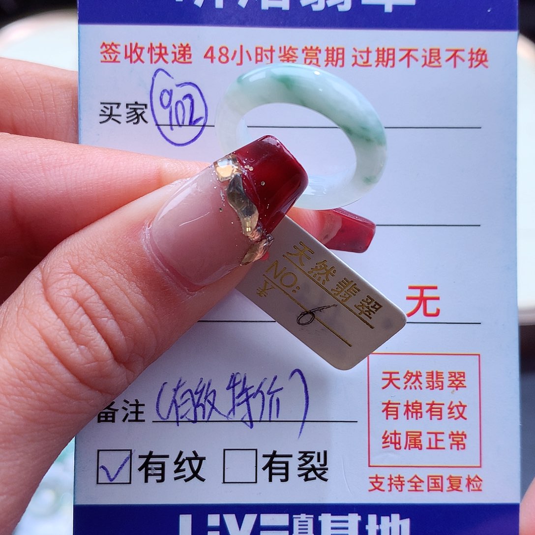 翡翠戒指未镶嵌6圈