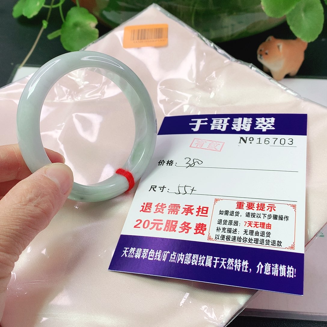 翡翠手镯未镶嵌703…………