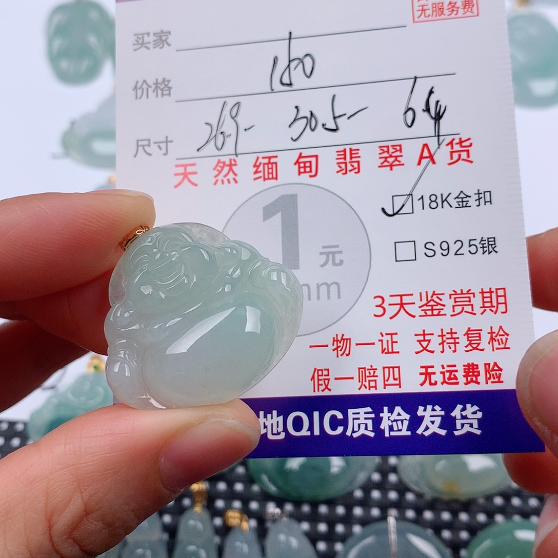 翡翠18K金镶嵌颈饰挂件