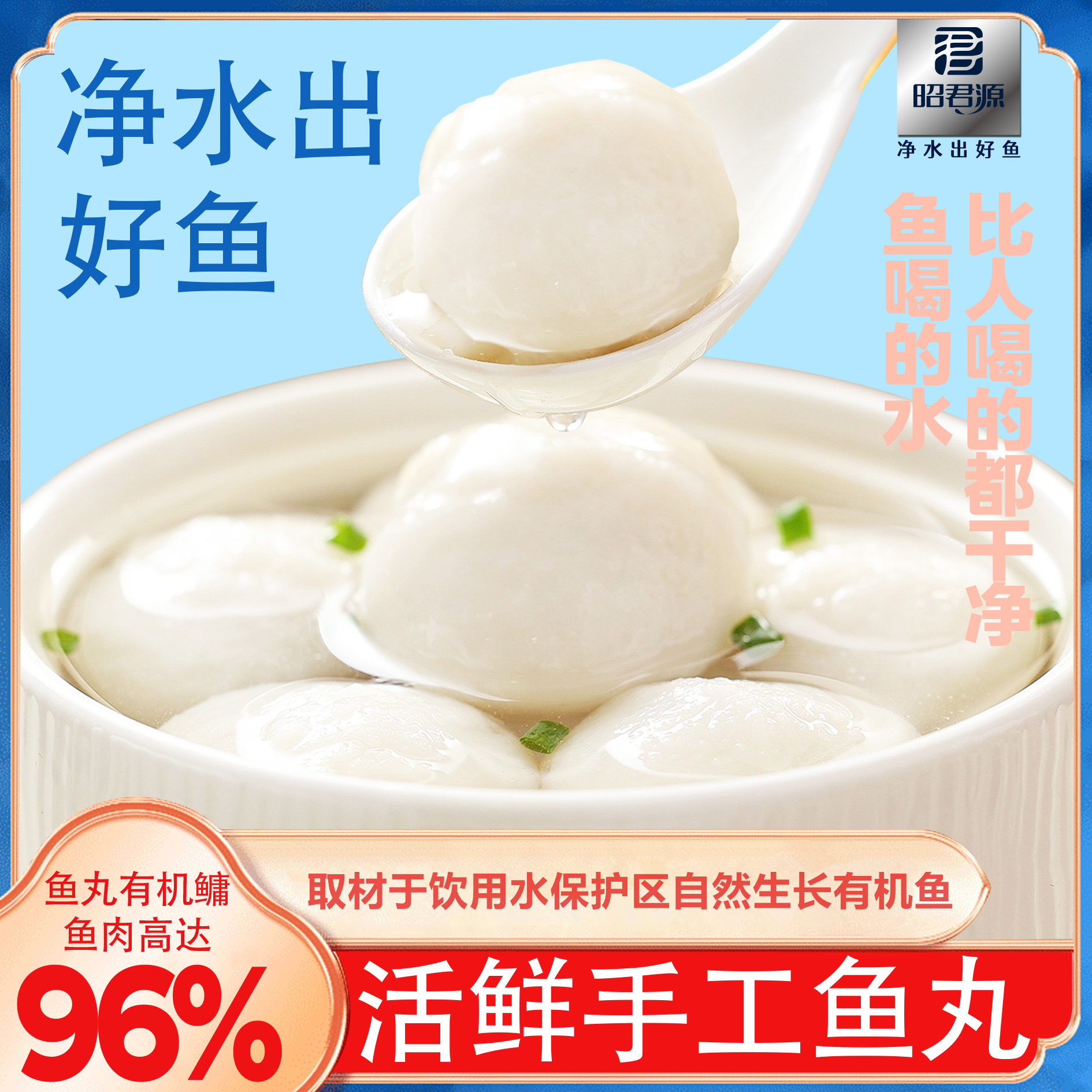 活鲜手工鱼丸200g*1盒