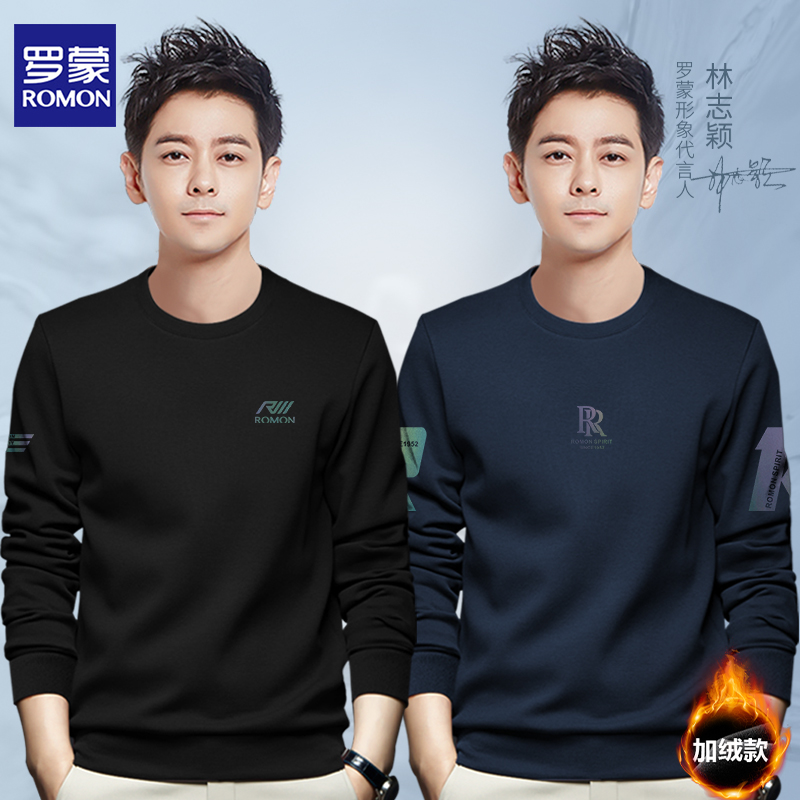 Romon/罗蒙【两件装】通勤百搭宽松休闲运动柔软圆领套头男士卫衣