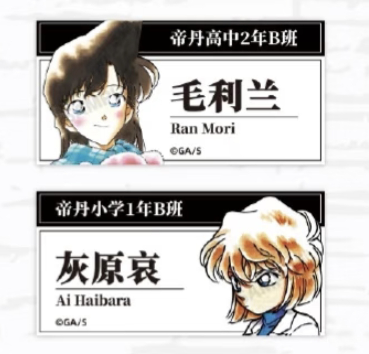 《异次缘》柯南 30 周年杭州展金属铭牌