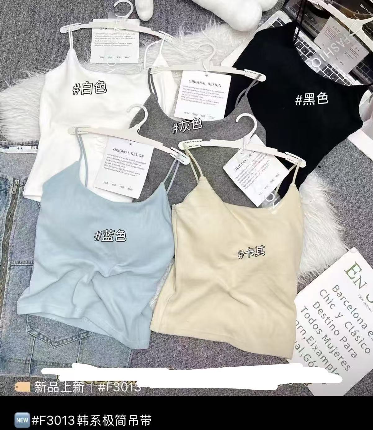 3013 极简内搭韩系简约吊带