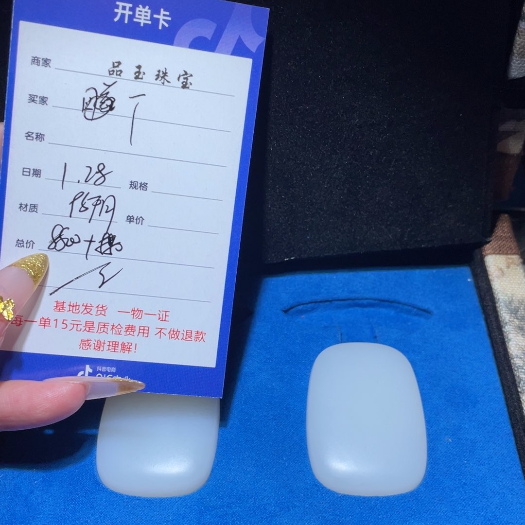 和田玉挂件未镶嵌T**G