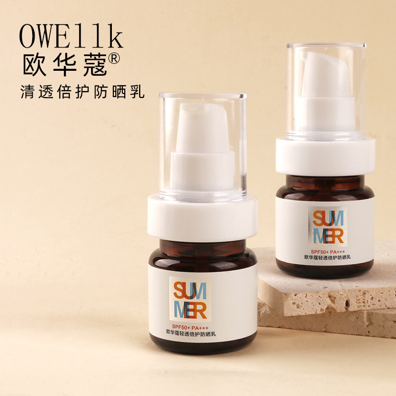 欧华蔻清透倍护防晒乳
