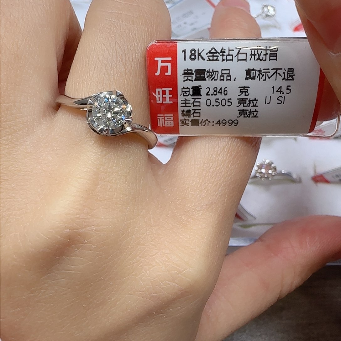 钻石戒指/指环18K金镶嵌