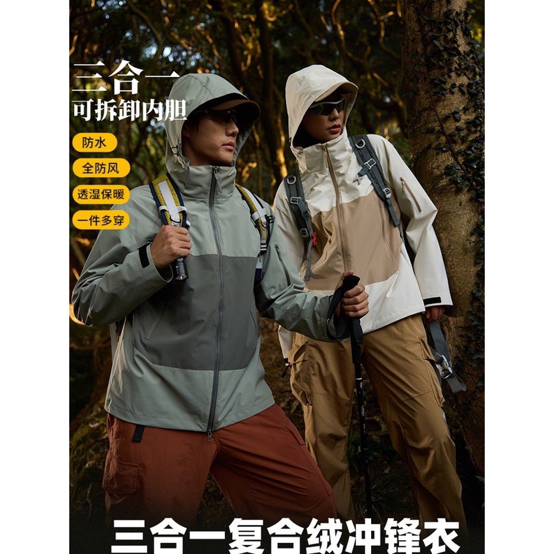 .鸟家同款冲锋衣男三合一可拆卸女防风防水户外专业进藏登山服外.