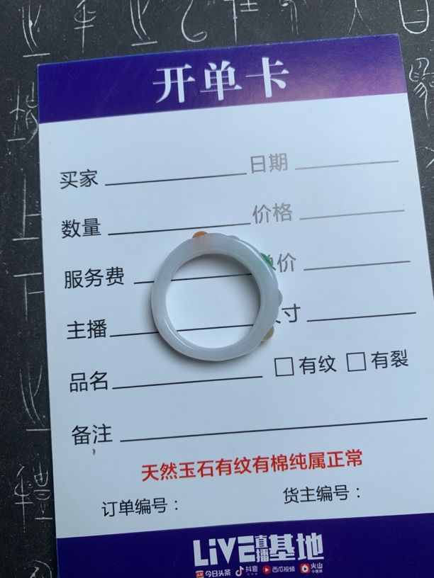 17圈口：天然翡翠戒指闭口