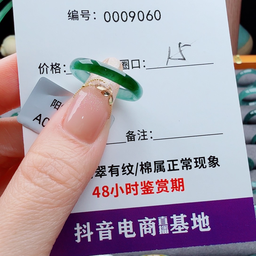 未镶嵌戒圈翡翠翡翠