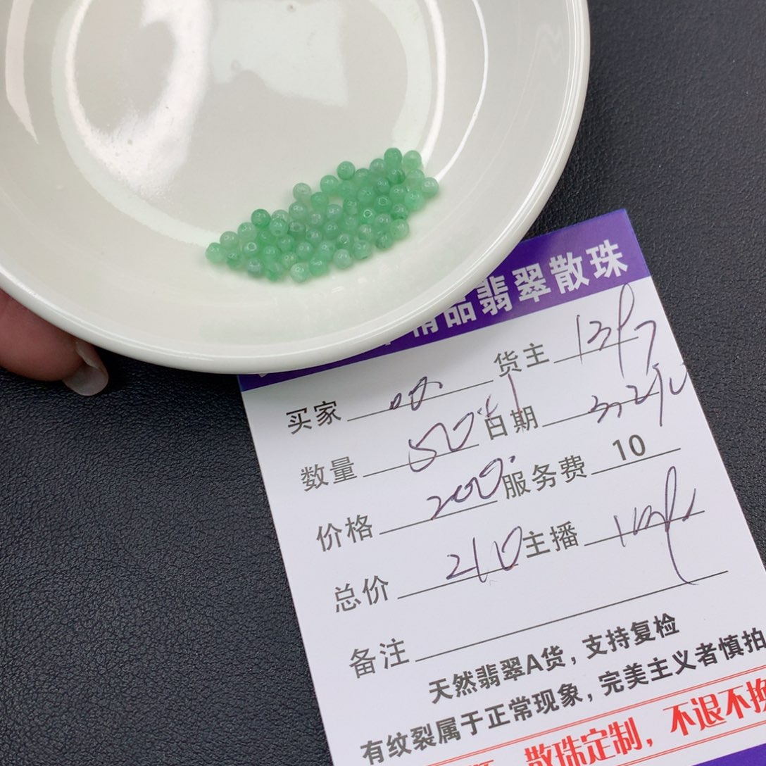 未镶嵌翡翠手链。*