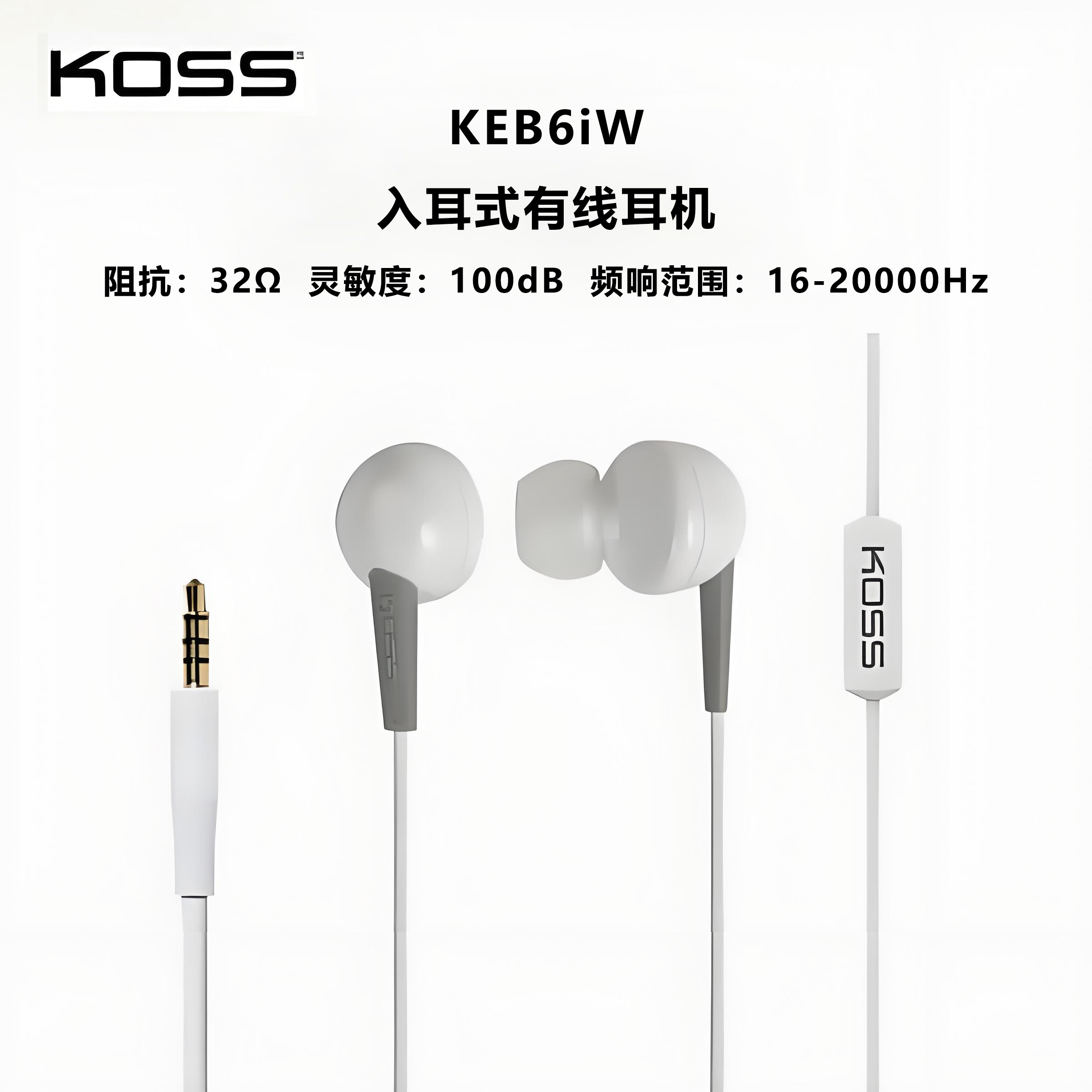 9新  KOSS/高斯 KEB6iW入耳式有线耳机 音乐耳塞