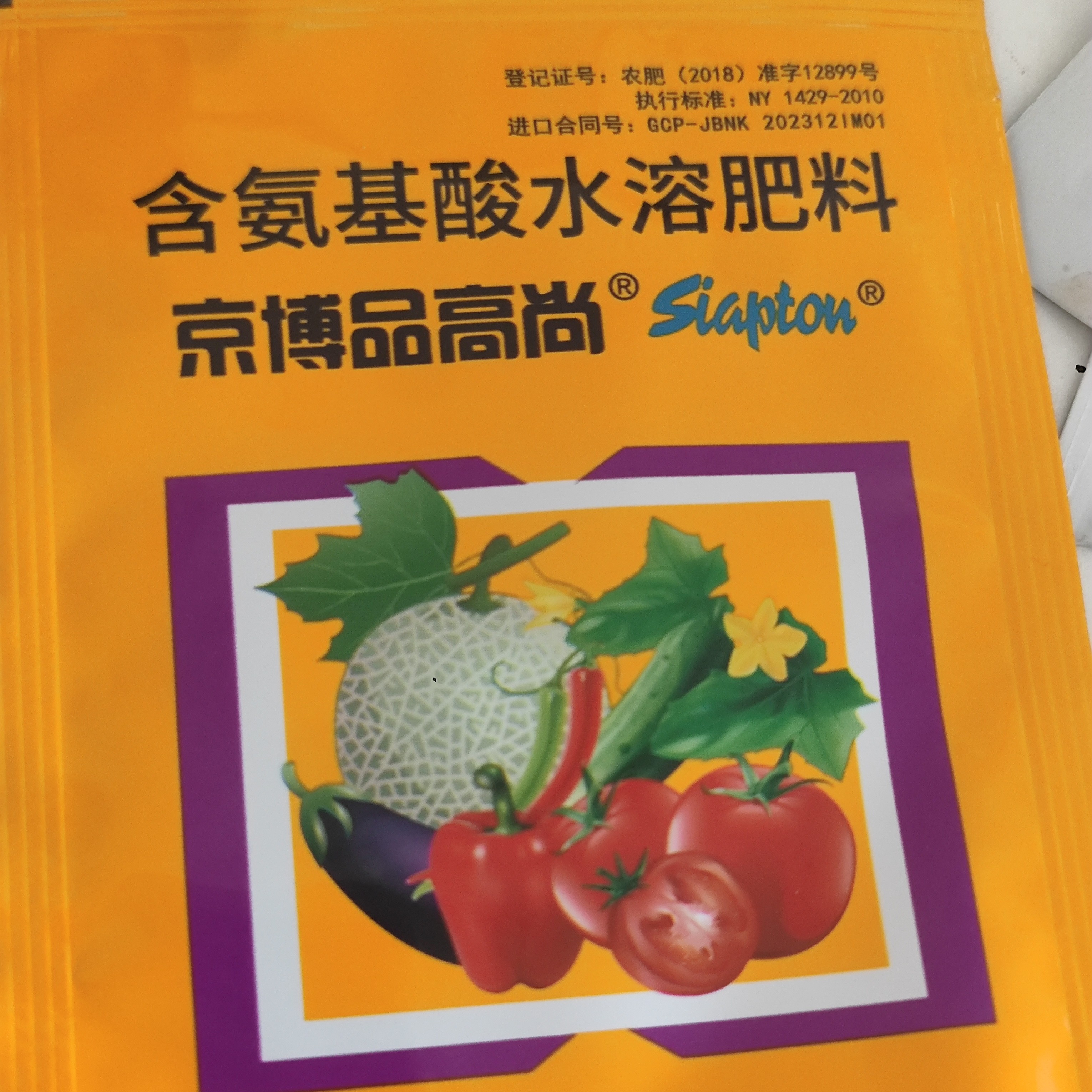 灌根组合，很安全买5包包邮