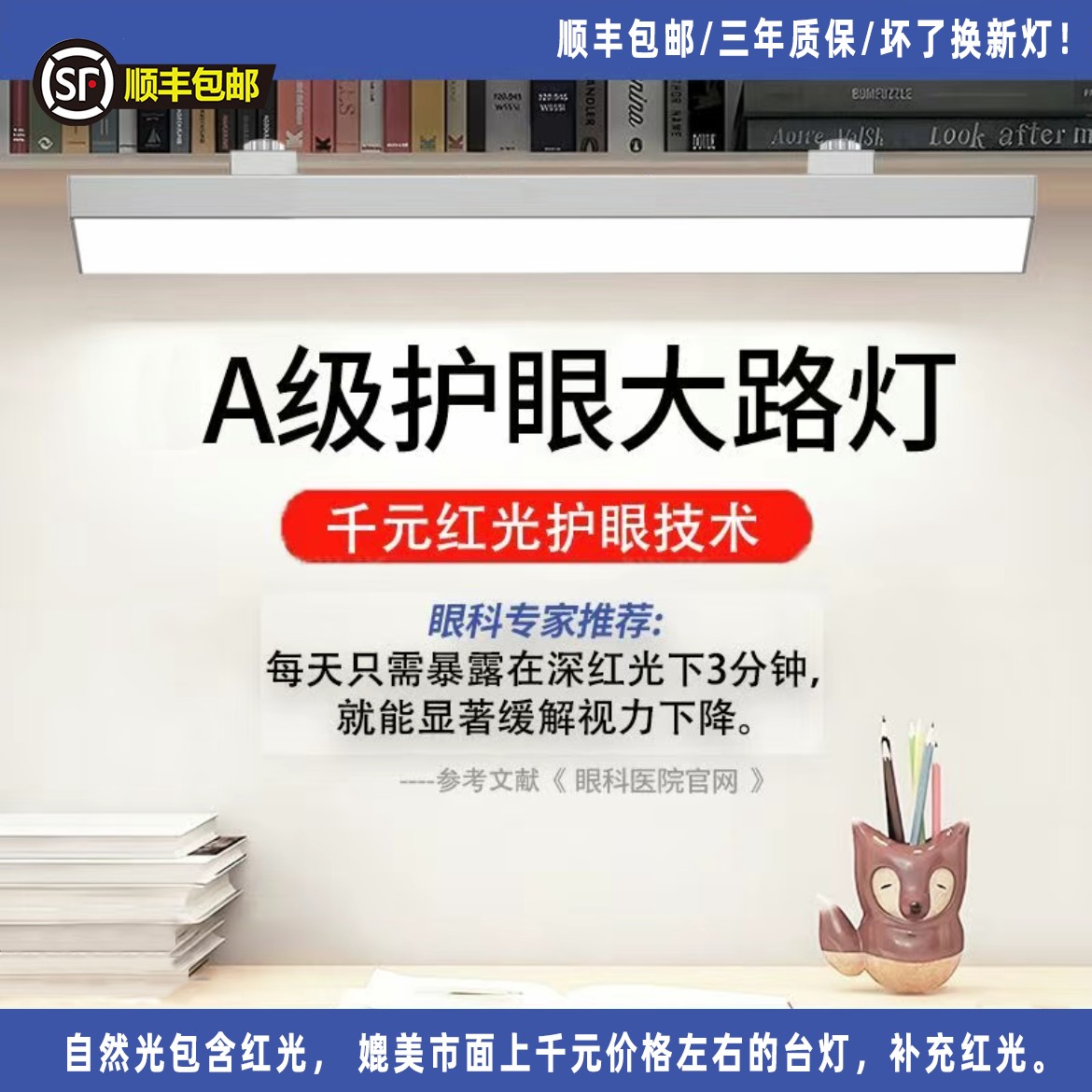 台灯壁挂式长条儿童护眼学习专用全光谱书桌大路灯柜板夹式防近视