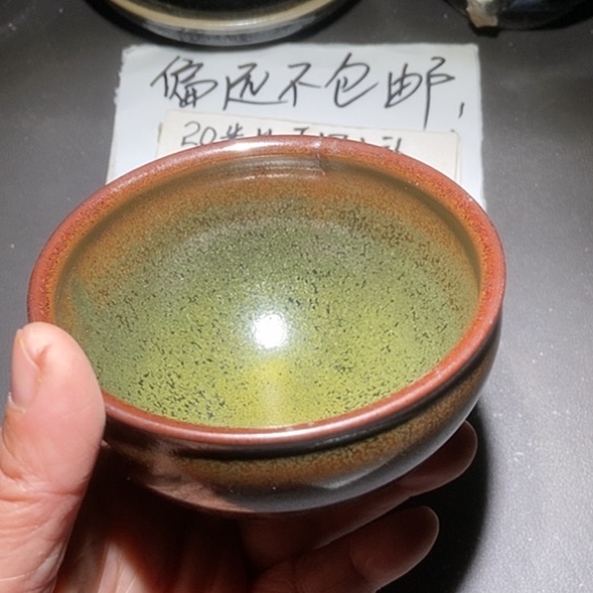 茶盏667 建窑建盏微瑕