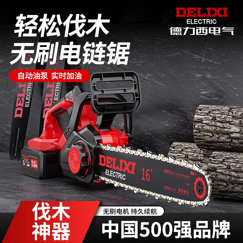 德力西高枝锯无刷锂电单手电锯小型手持锯锂电锯家用轻便专业劈柴
