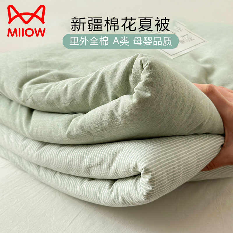 猫人全棉夏凉被单件单人可机洗夏季空调被纯棉夏被新疆棉花薄被子