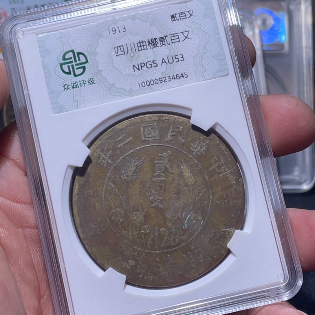 金属江南收藏江南柴4645