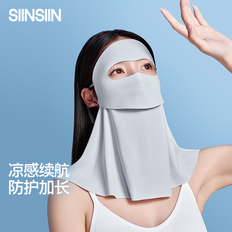 SIINSIIN护颈面罩原纱防晒透气防尘脸基尼护颈面罩户外通勤夏DB