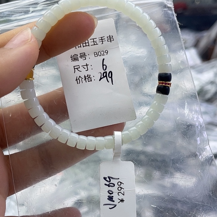 和田玉未镶嵌手串