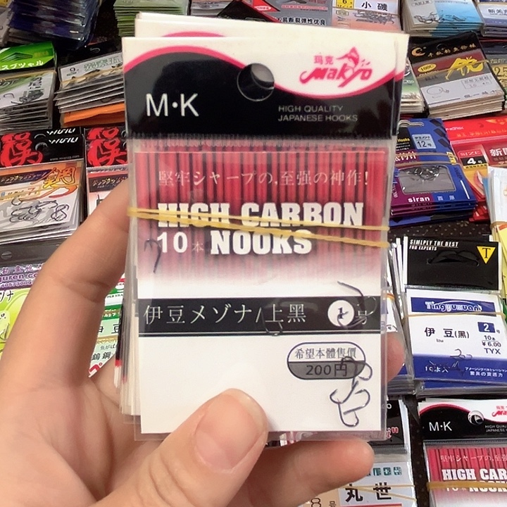 伊豆1号有刺发10。  