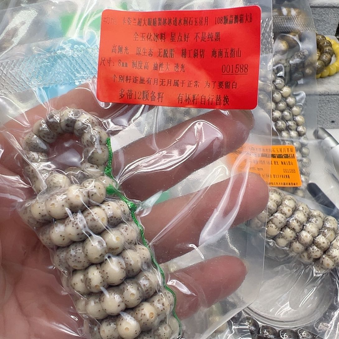 星月菩提手串66动地卡姿兰大眼睛黑星月菩提大肠8-108