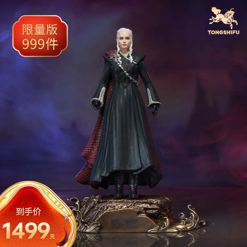 铜师傅《权力的游戏》龙妈丹妮莉丝·坦格利安 正版授权限量手办雕像