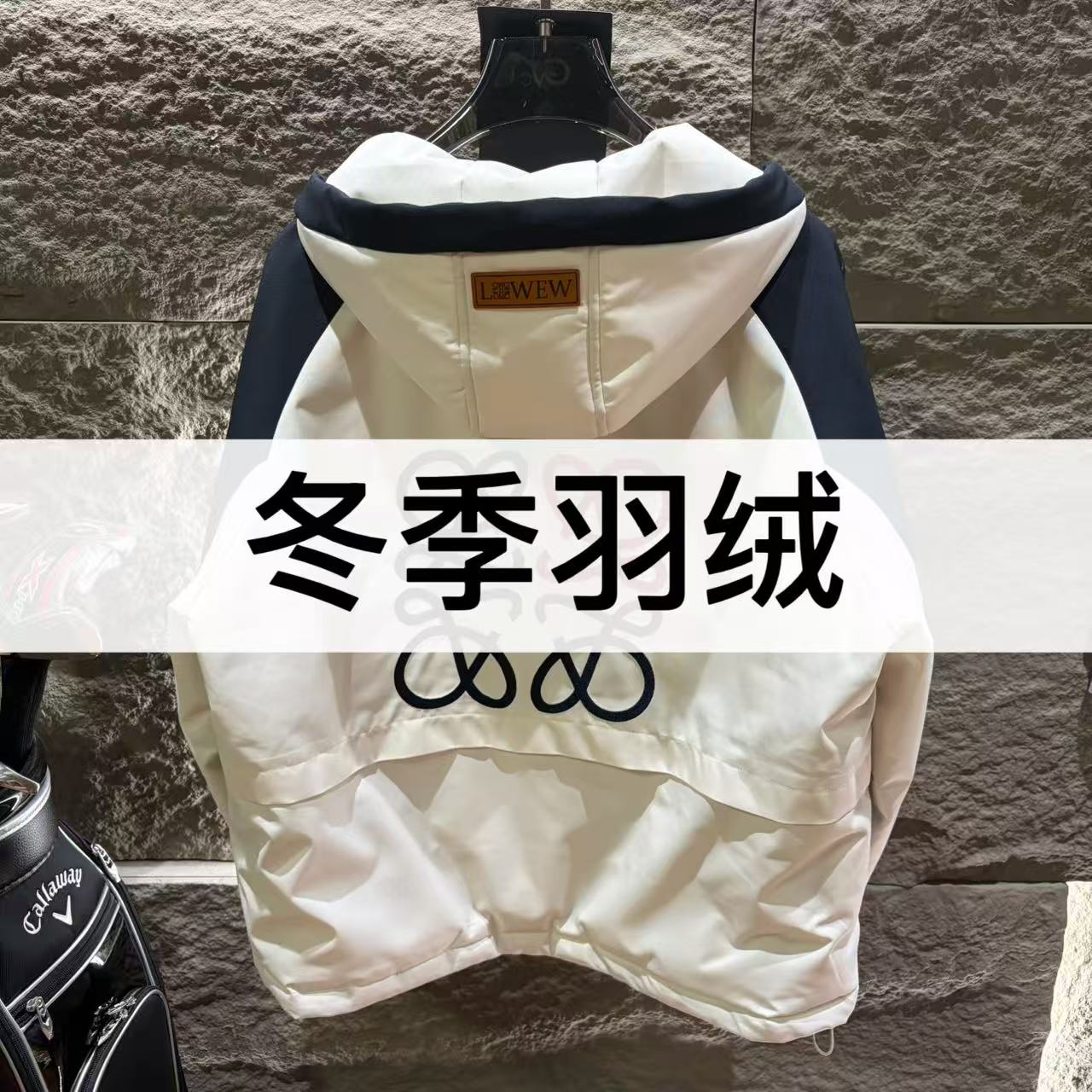 【四叶富人穿搭】2025秋冬首发顶奢卫外套衣明星同款   九 173