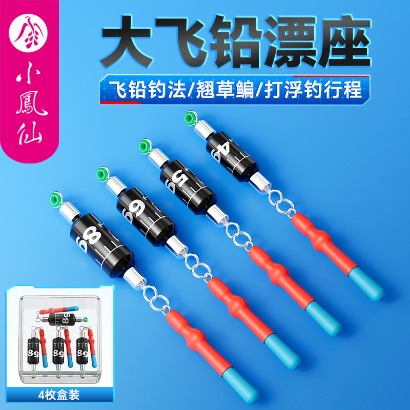 小凤仙大飞铅一体铅坠巨物大物旋转完整套防缠绕