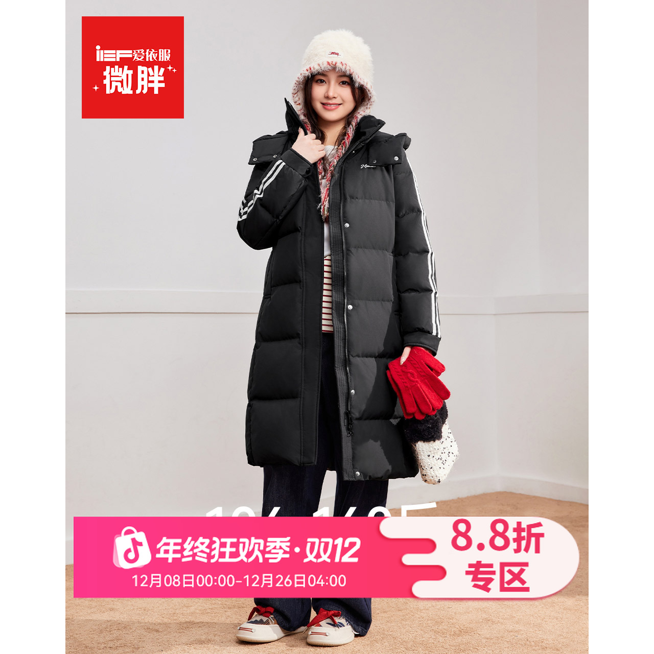 IEF/爱依服【微胖】大码女装2025冬季韩版时尚休闲保暖羽绒长外套