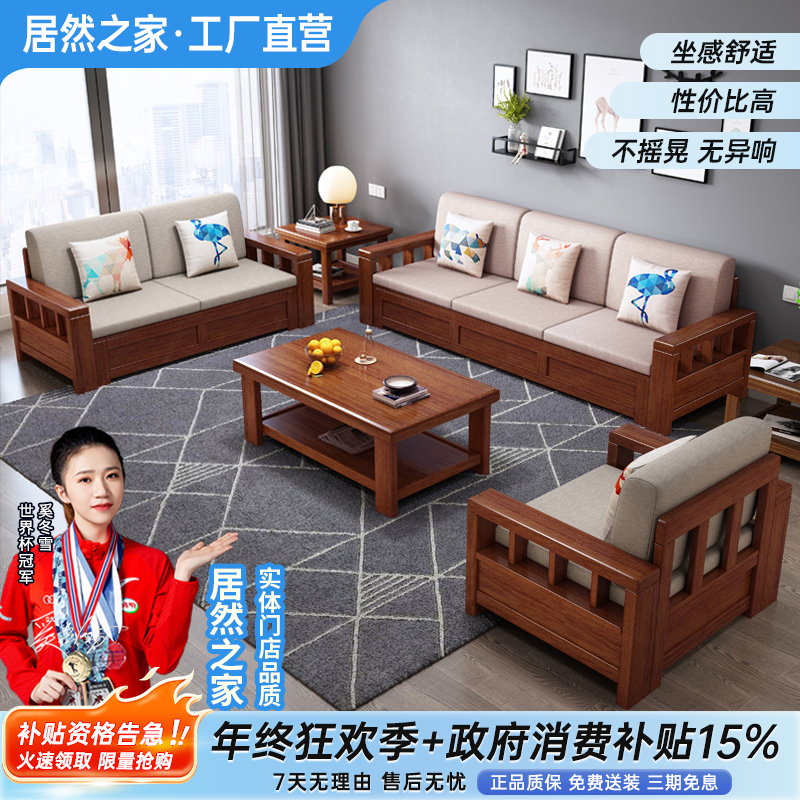 【储物】胡桃木实木沙发冬夏两用小户型现代中式经济简约沙发908