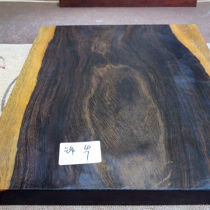 锋***风车木（黑檀木）底座