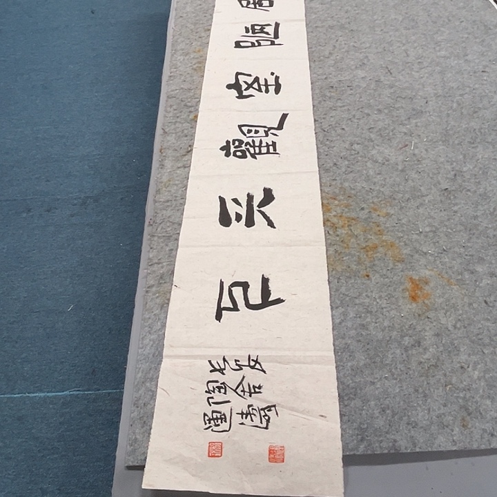 书法杨运涛书法小品软片