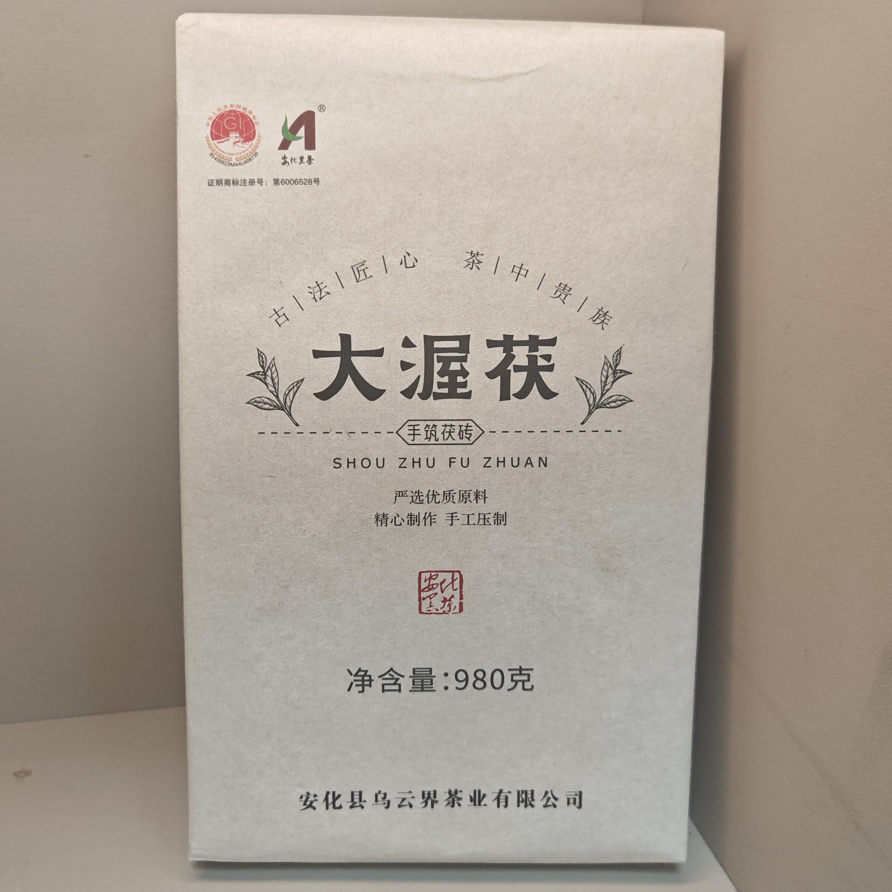 安化黑茶春季原料 2014年金花茯砖 980 克 2025年出厂