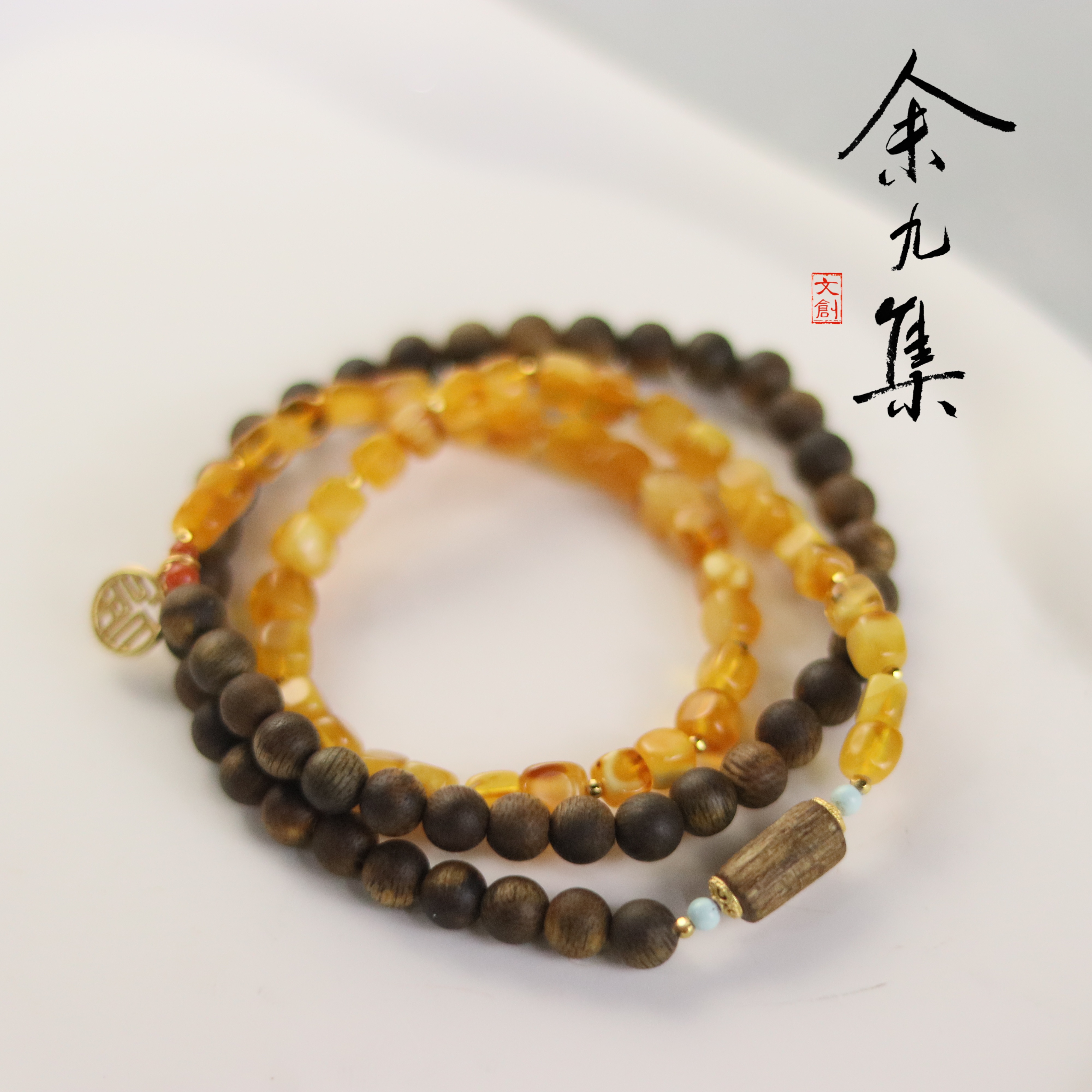 沉香ZC10A68757[原创]沉香蜜蜡多圈手串（多样性发货)