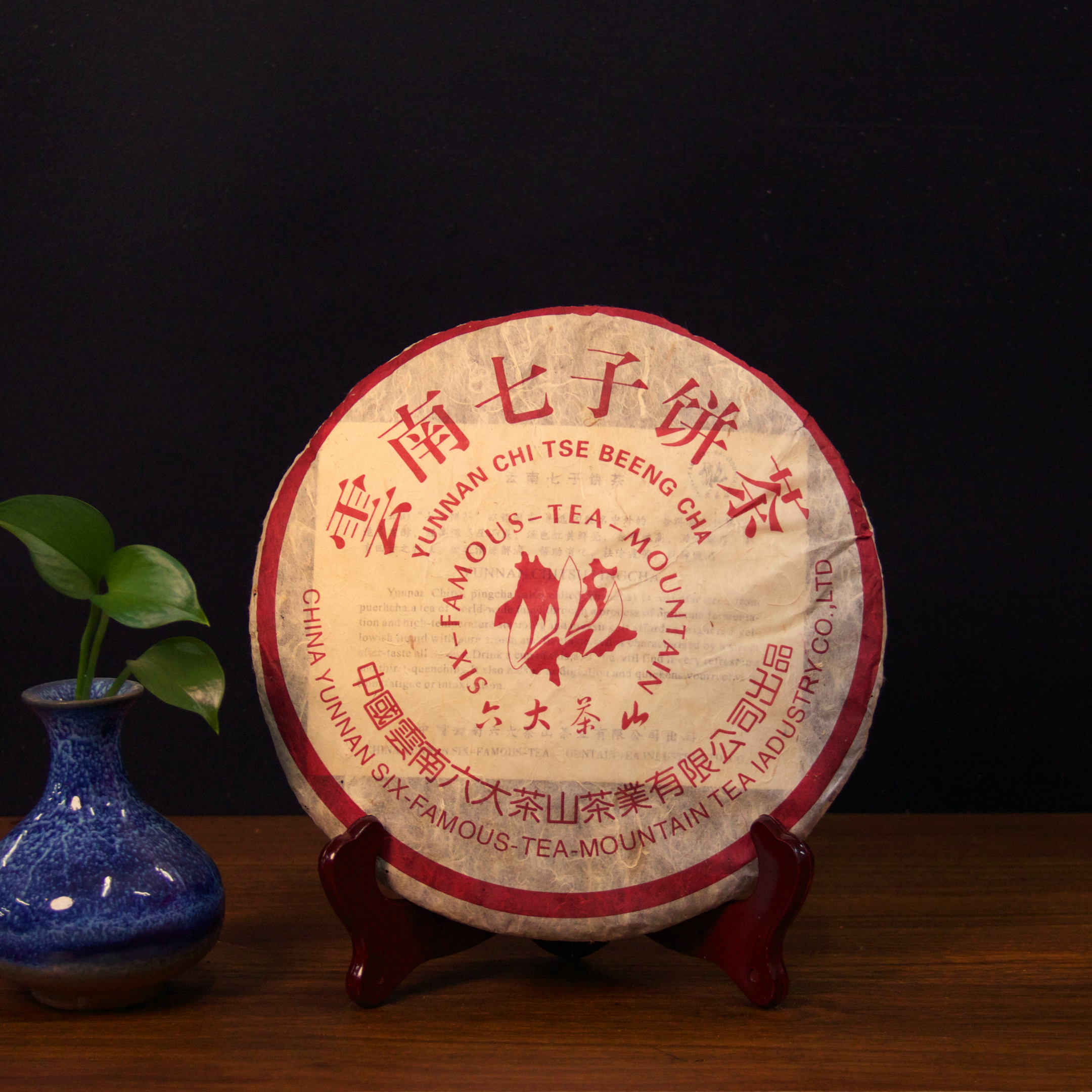 2002年六大茶山-玫红-熟茶（涵涵）