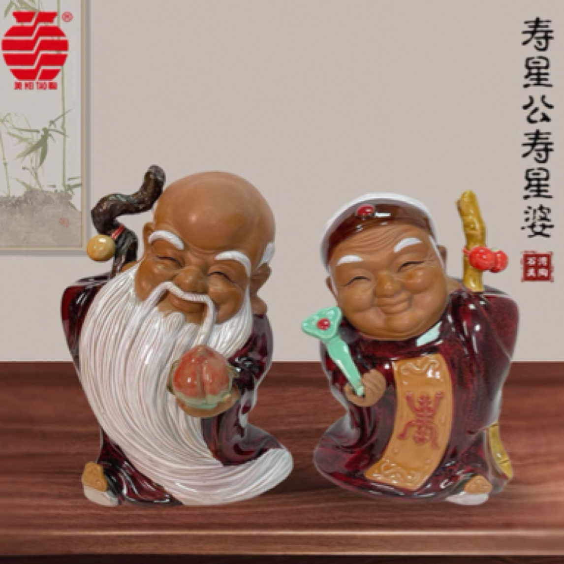 MEITAO/美陶《寿星公寿星婆》石湾公仔家居电视柜长辈贺寿陶瓷摆件