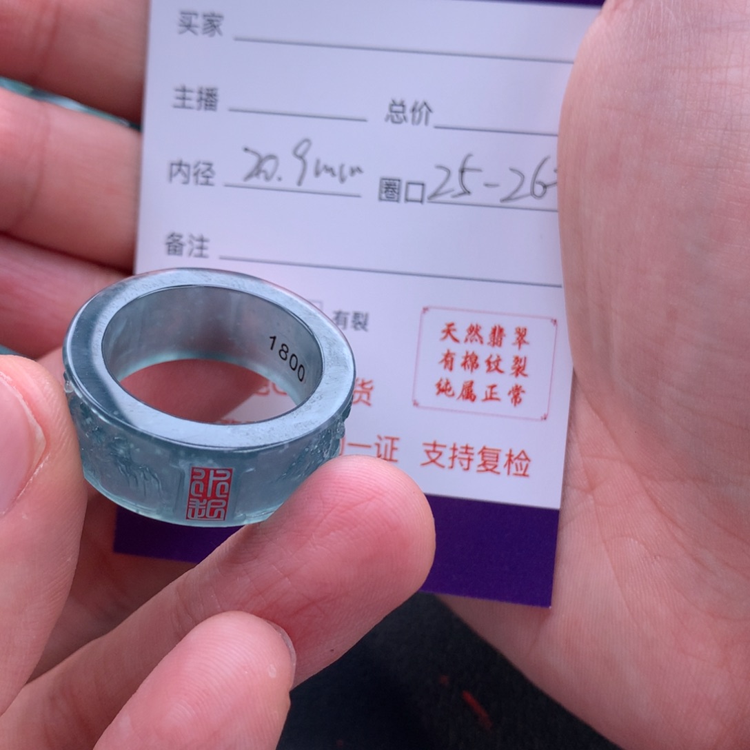 翡翠戒指未镶嵌无*语翡翠