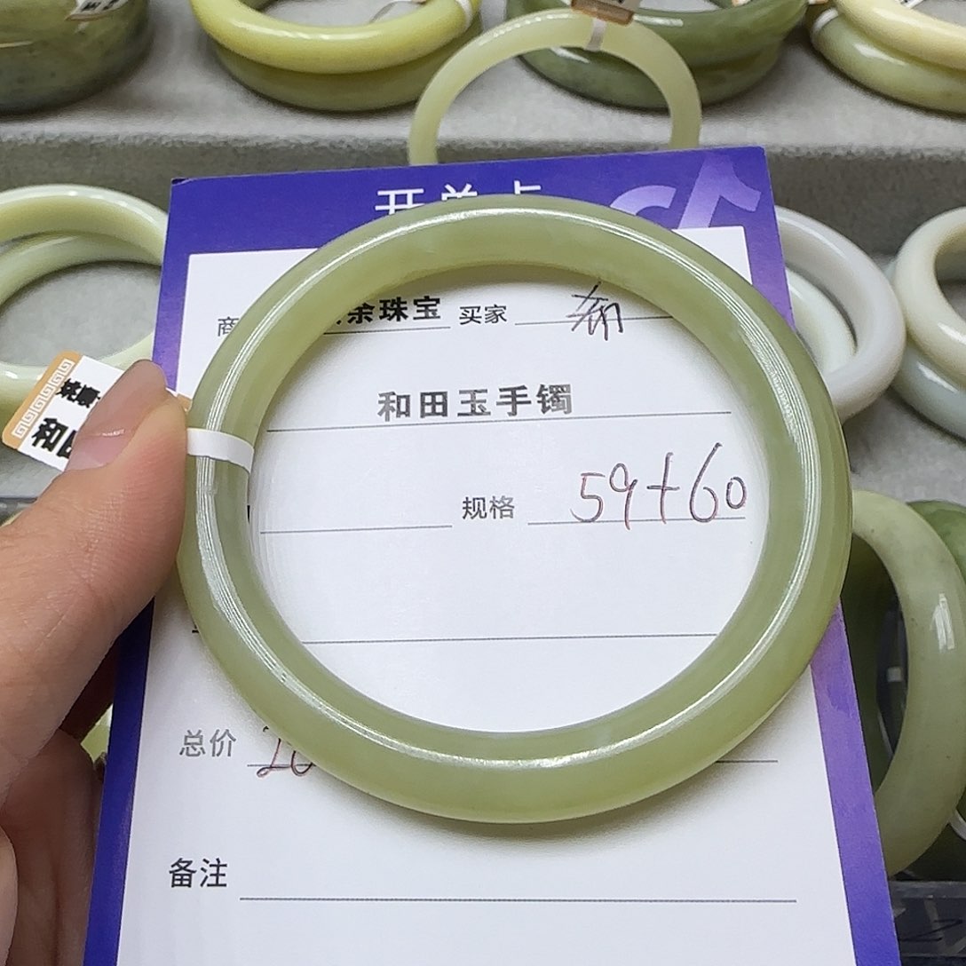 未镶嵌手镯和田玉曦*