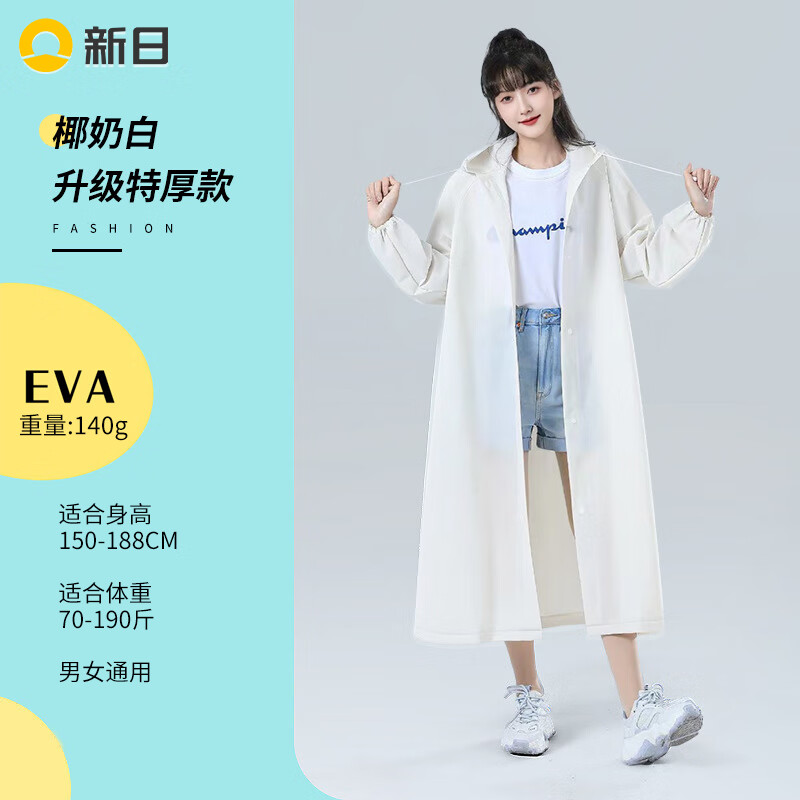 【新款】电动车雨衣四季通用2024新款白色