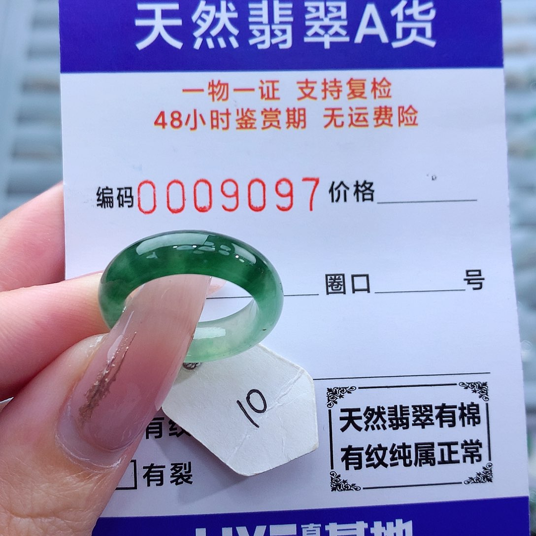 翡翠戒指未镶嵌小****5天然