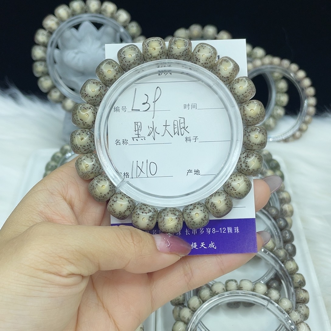 吊坠星月菩提L39黑冰11