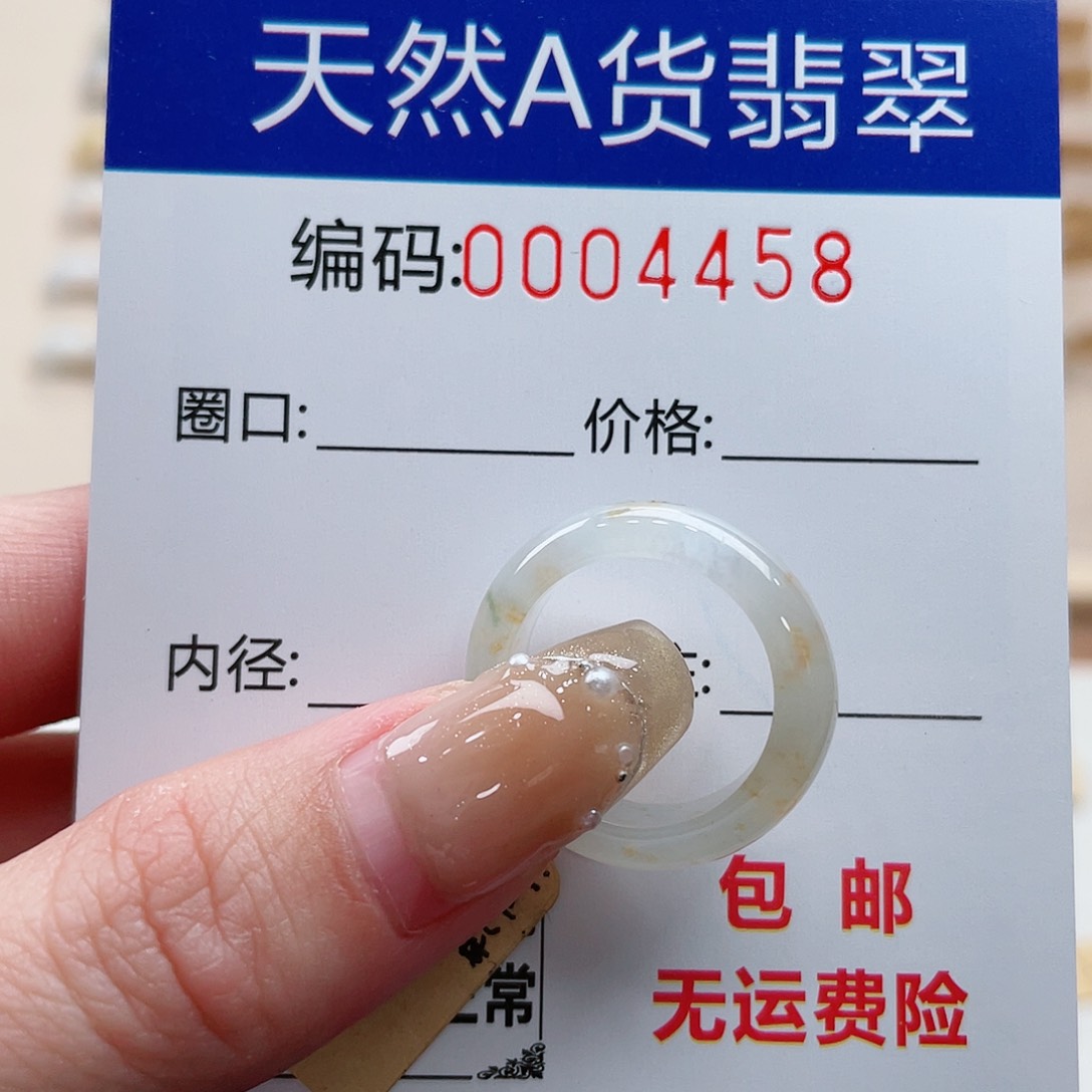 翡翠戒指未镶嵌熊****y天然翡翠Ａ货圈口11-12