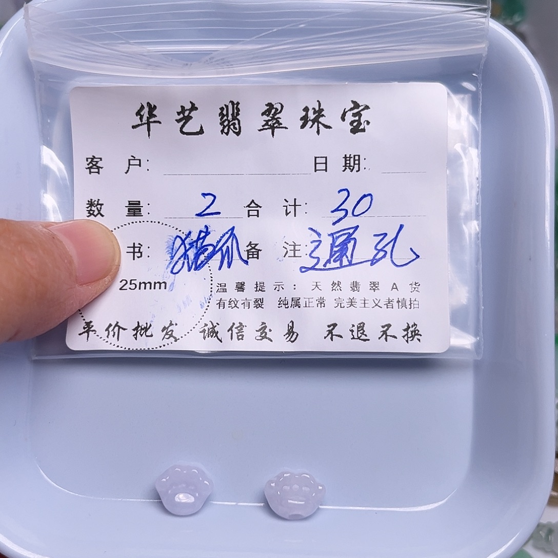 翡翠未镶嵌吊坠(不含链)