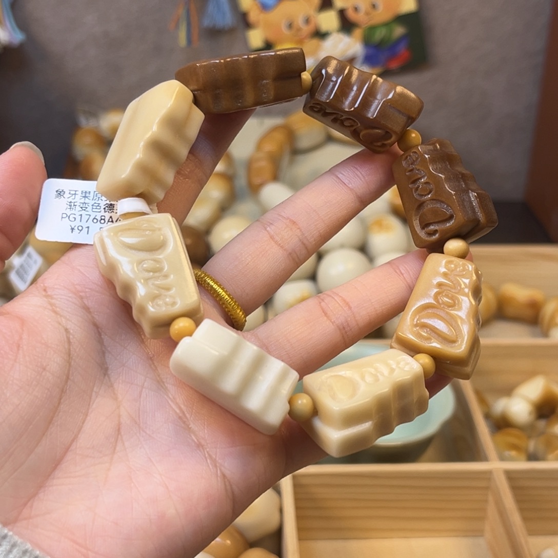 菩提根/象牙果吊坠12.26.6渐变色德芙