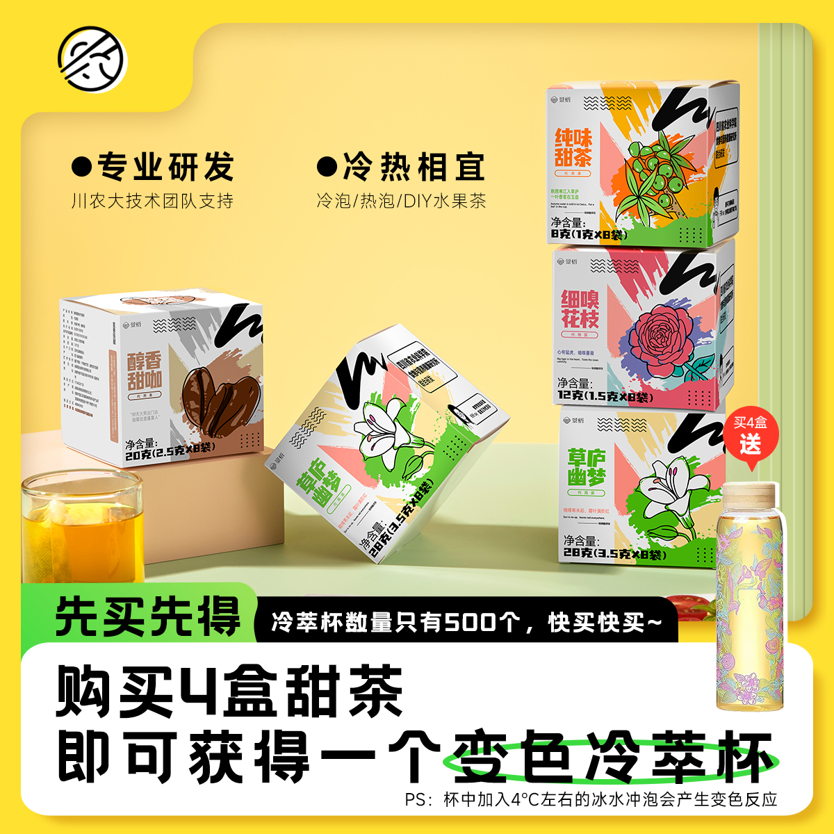 【大雷推荐】幽州北客甜茶代用茶花果茶冷泡热泡diy水果茶木姜叶柯