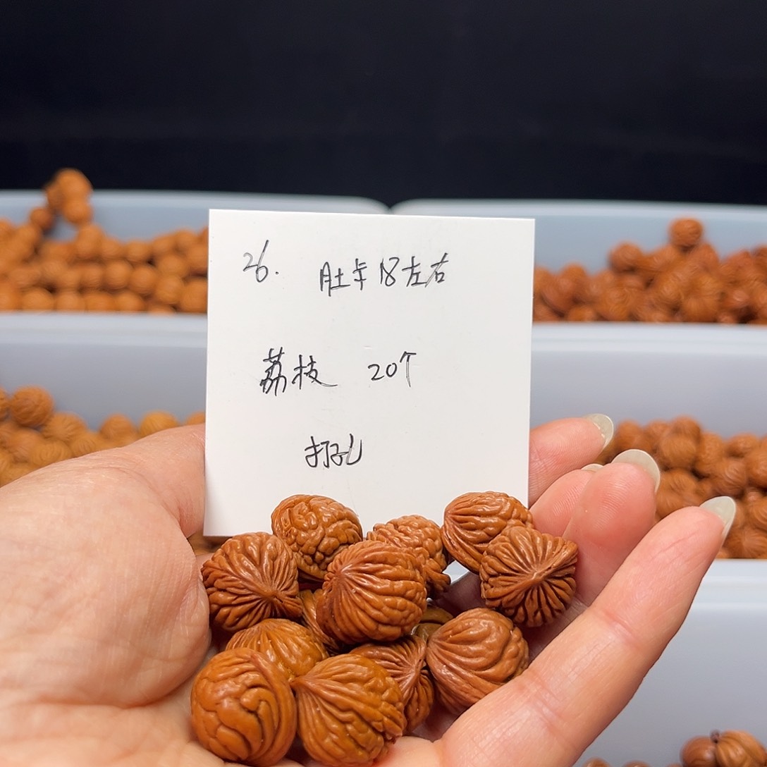 文玩核桃手串桃核