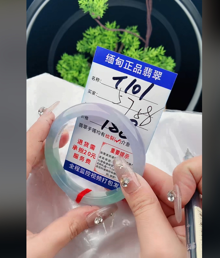 T101缅甸翡翠处理手镯【一物一证】实物以直播间为准带证书发货