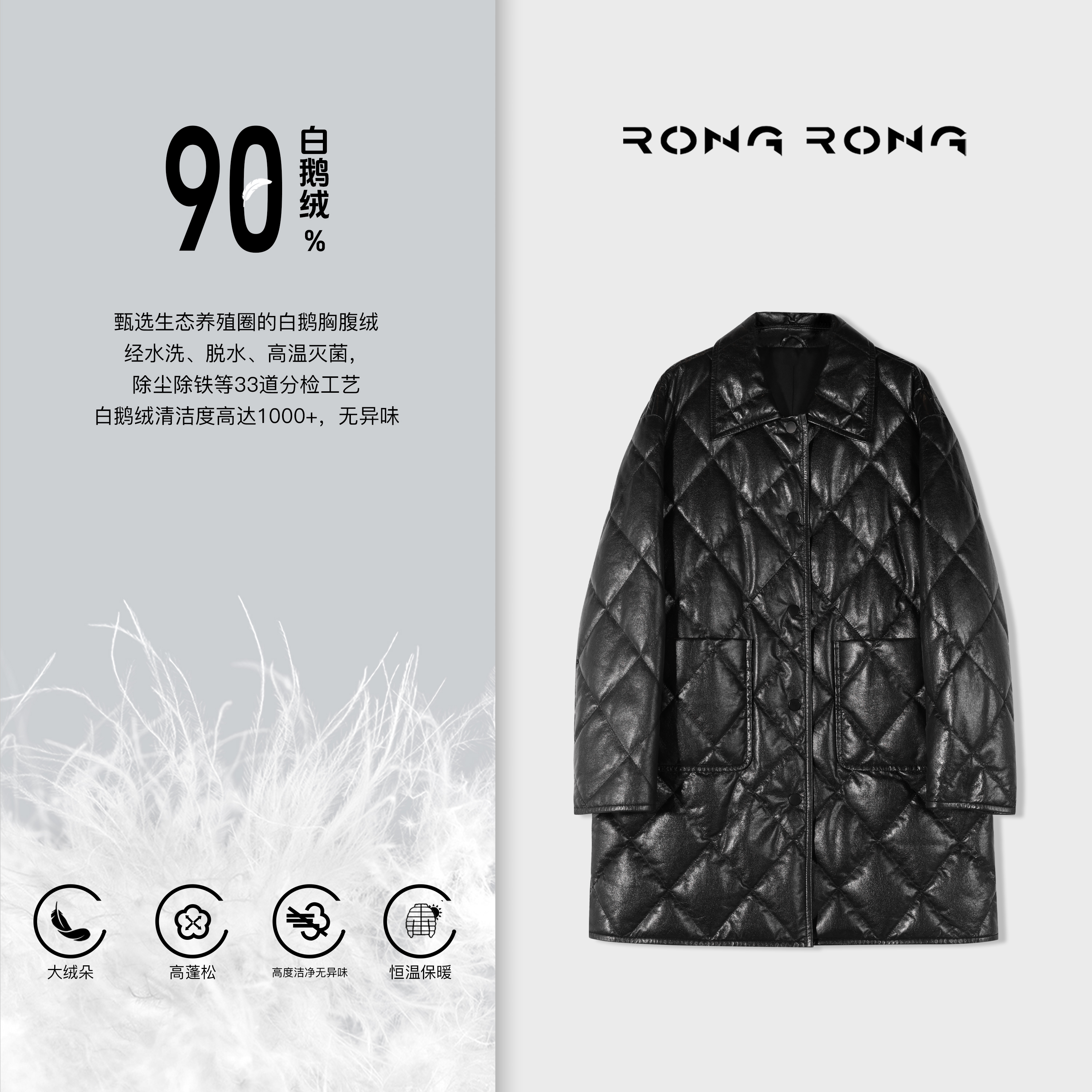 溶溶【先锋奢调】RONGRONG 90白鹅绒英国超薄羊皮轻暖羽绒服OL83067