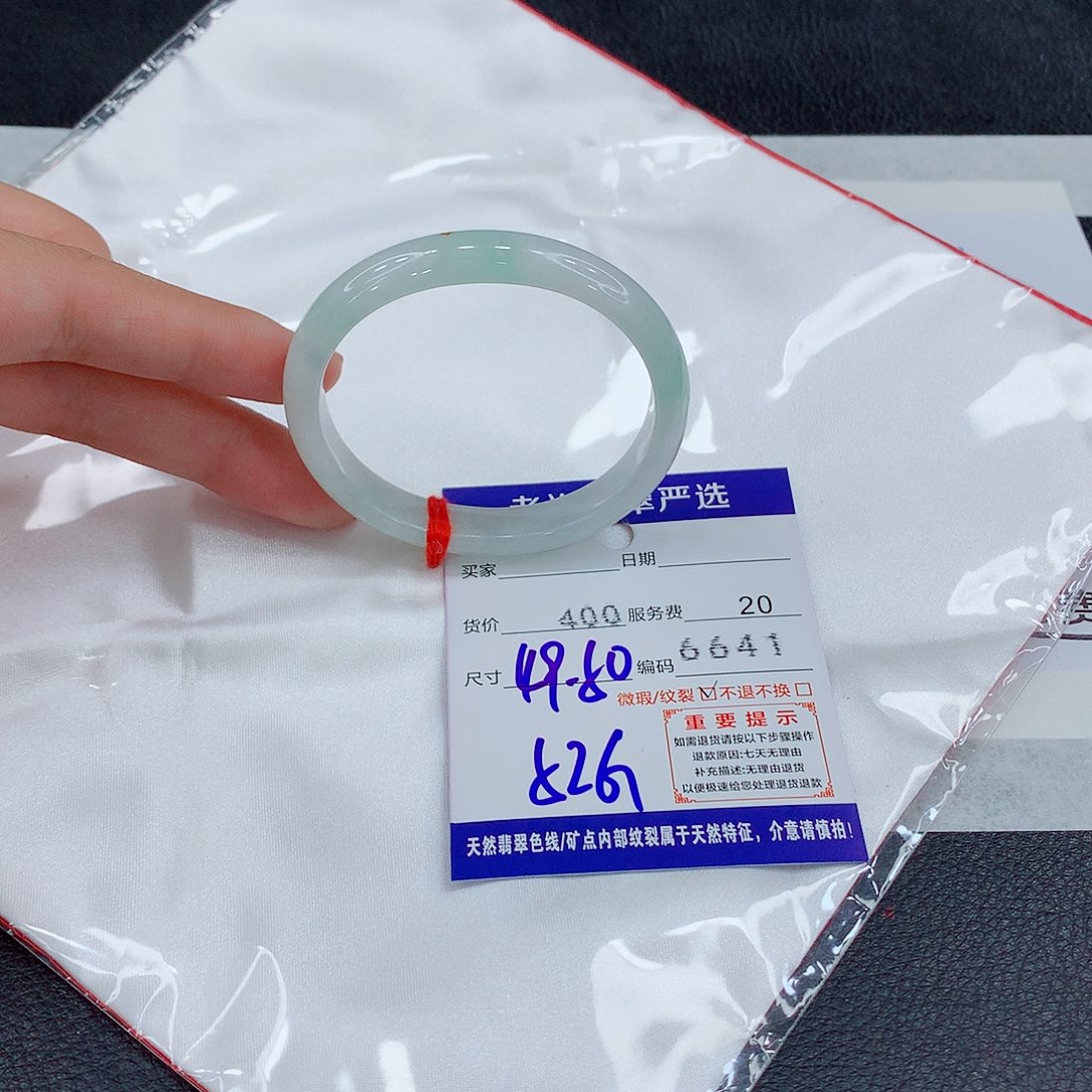 翡翠未镶嵌手镯52贵妃