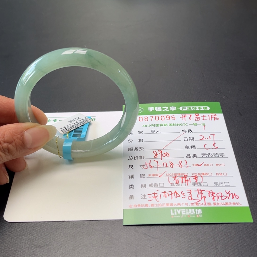 翡翠手镯未镶嵌多人